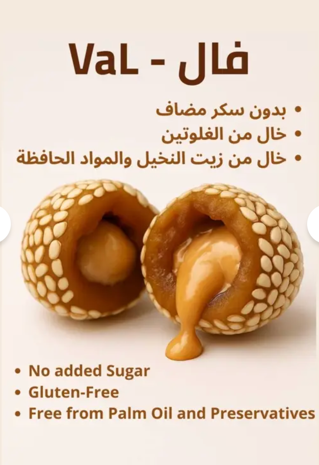 VaL VaL - Dates Balls Stuffed with Tahini & Covered with Sesame